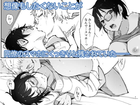 スマホでハメ撮り